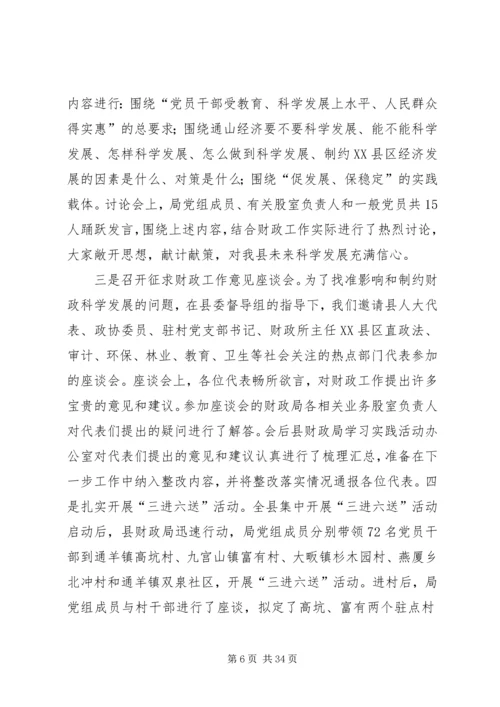 学习调研阶段工作情况汇报(刘).docx