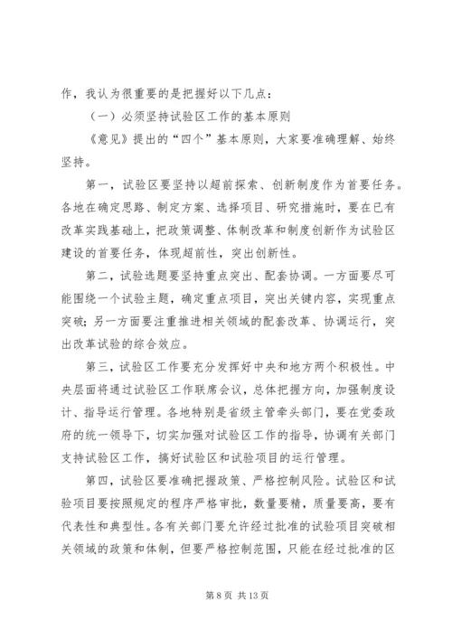 刘志峰副部长在全国城市房屋拆迁工作座谈会上的讲话 (4).docx