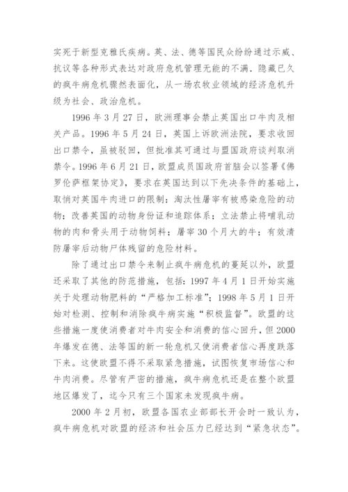 案例分析论文精选.docx