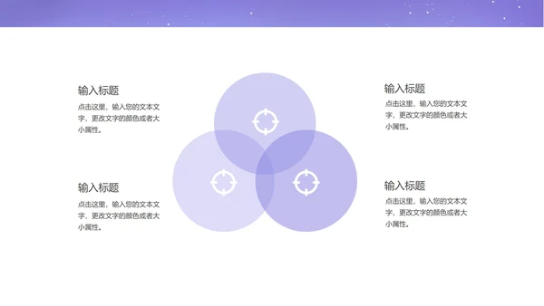 紫色中国风浪漫七夕PPT模板