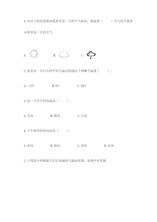 教科版三年级上册科学期末测试卷1套.docx