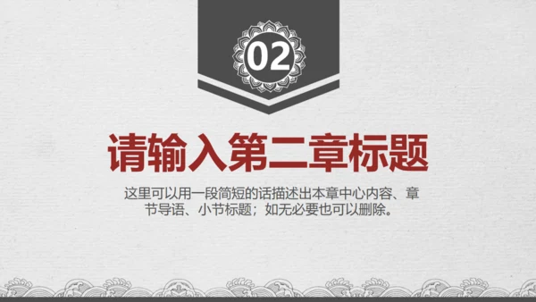 中国风佛学禅意传统文化通用PPT模板