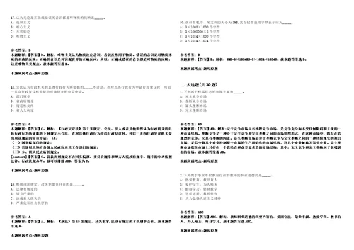 2021年09月浙江嘉兴港区政务数据办招考聘用劳务派遣用工7人强化练习卷第60期