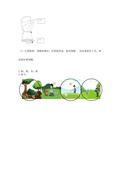 教科版科学二年级上册《期末测试卷》带答案（培优b卷）.docx