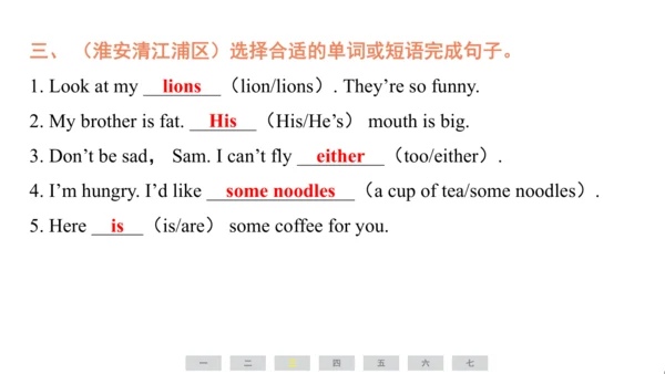 译林版（三起）英语四年级上册期末复习练习课件(共29张PPT)