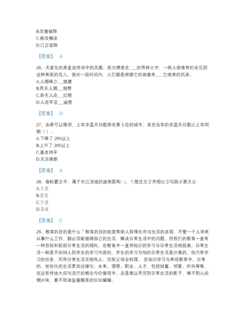 2022年浙江省公务员（国考）之行政职业能力测验评估提分题库（考点梳理）.docx