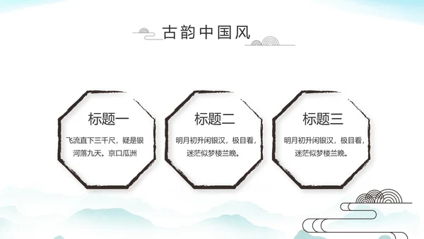 大气中国风党风廉政文化工作总结PPT