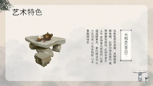 浅色古风中国古代诗人名人介绍人物青莲居士李白PPT模板宣传人物介绍