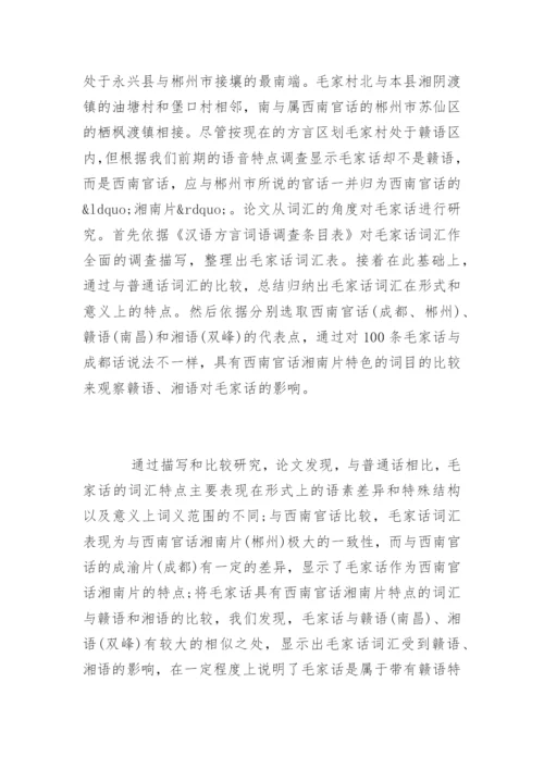 文学毕业论文提纲.docx