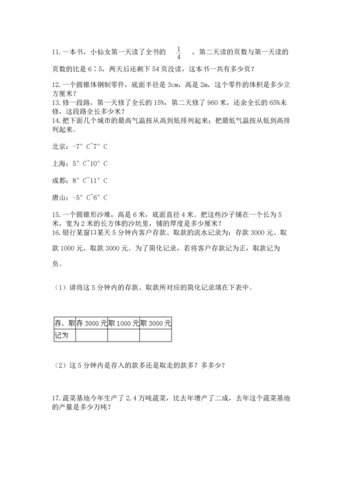 六年级小升初数学解决问题50道（达标题）word版.docx