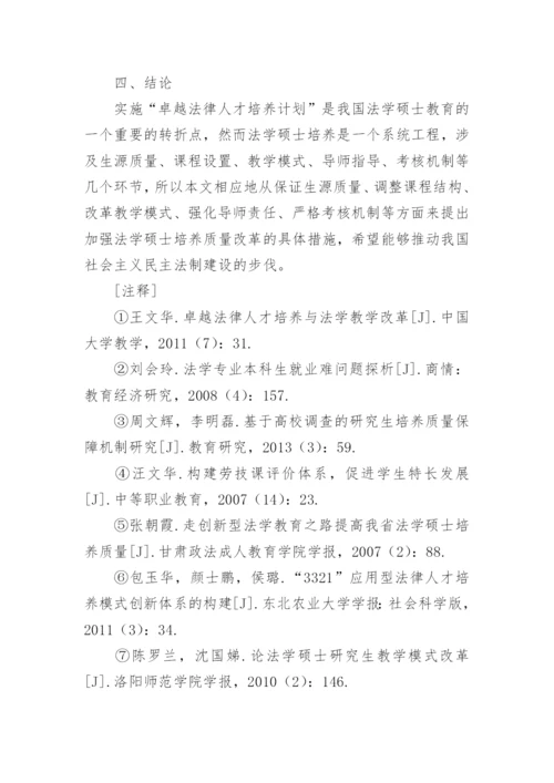 哈耶克的法律哲学思想探究论文.docx