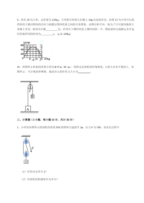 强化训练四川峨眉第二中学物理八年级下册期末考试专题练习试卷（附答案详解）.docx