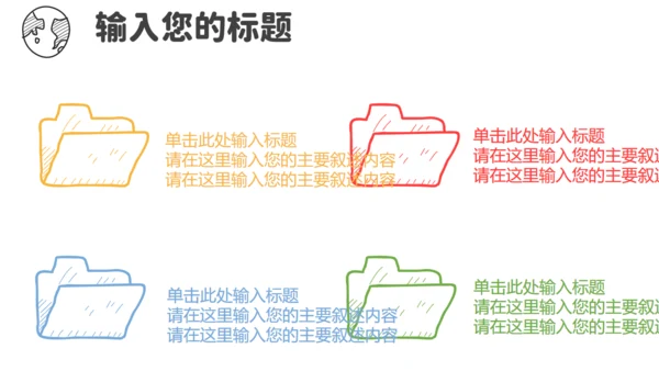 快乐小人论文答辩通用PPT模板
