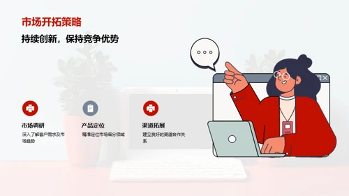 赋能未来 科技数码