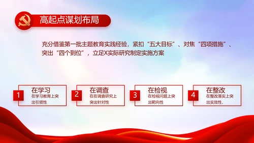 红色大气脱贫攻坚乡镇振兴动态PPT模板