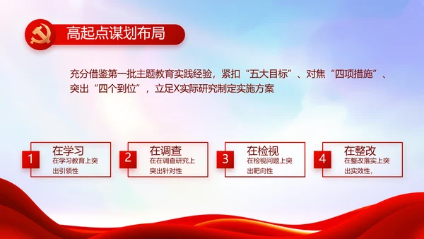 红色大气脱贫攻坚乡镇振兴动态PPT模板