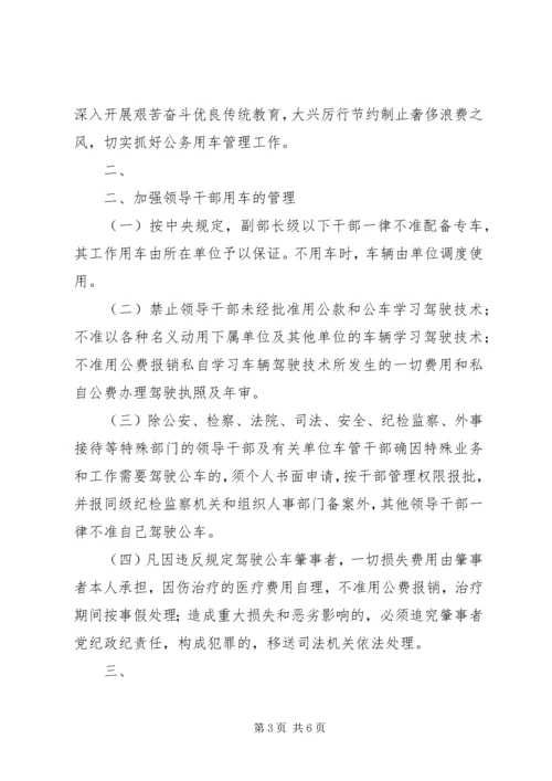 广西壮族自治区党委办公厅、自治区人民政府办公厅关于进一步完善 (2).docx