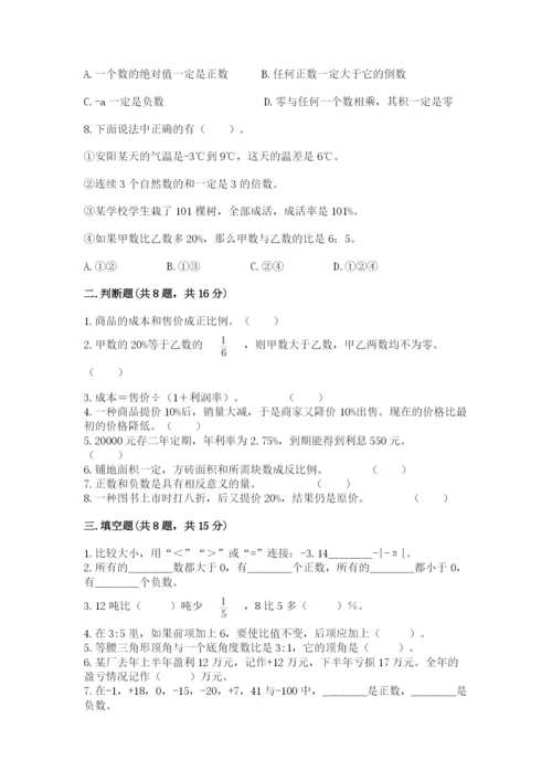 冀教版小升初数学模拟试卷含答案【黄金题型】.docx
