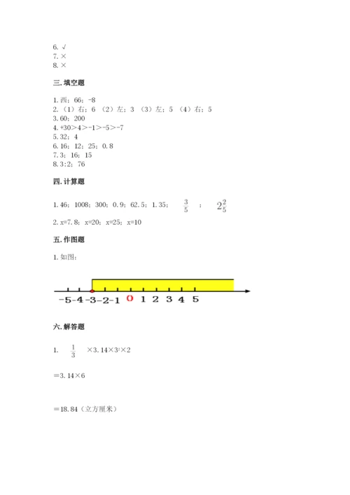 小升初数学期末测试卷及完整答案【有一套】.docx