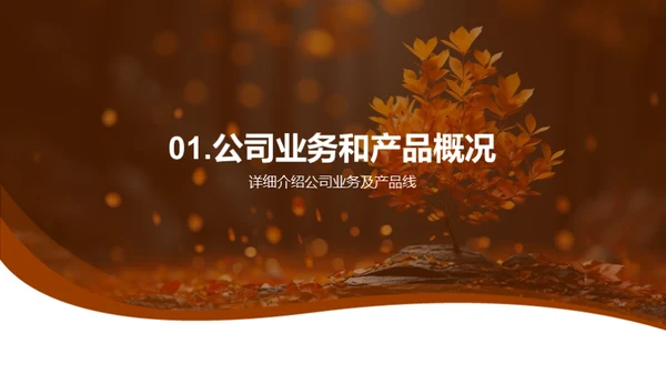 秋季市场策略深掘