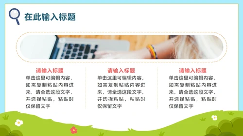 卡通手绘小学生新学期PPT模板