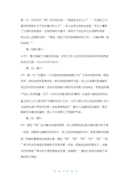 描写菊花的诗.docx