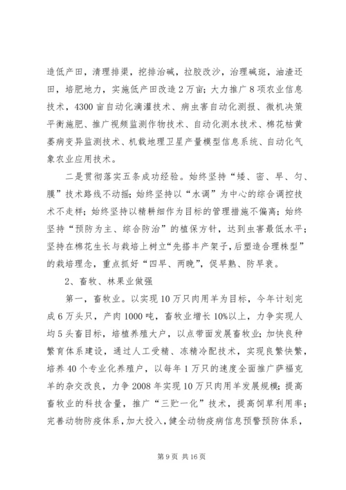 团场部队工作汇报材料 (6).docx