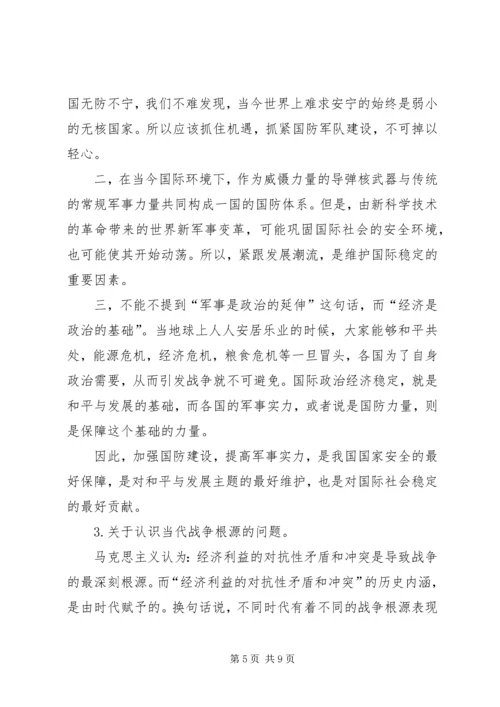 学习党的军事指导理论感想.docx