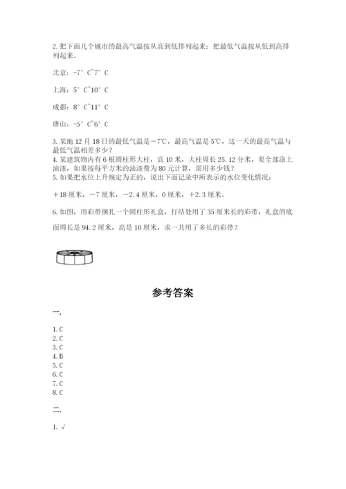苏教版数学小升初模拟试卷及参考答案（综合题）.docx