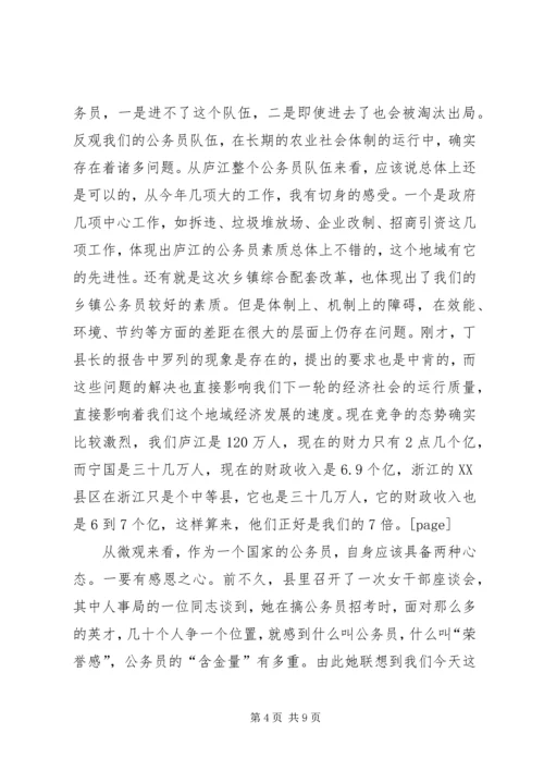 在全县机关厉行节约效能建设动员大会上的讲话.docx