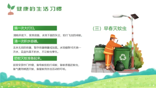 环卫活动城市清洁卫生月通用PPT模板
