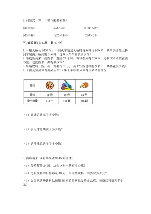 北京版四年级上册数学第二单元 乘法 测试卷（名师推荐）word版.docx