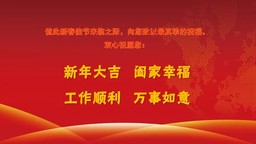 颁奖典礼年终盛典晚会企业年会通用PPT模板
