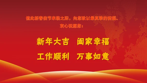 颁奖典礼年终盛典晚会企业年会通用PPT模板