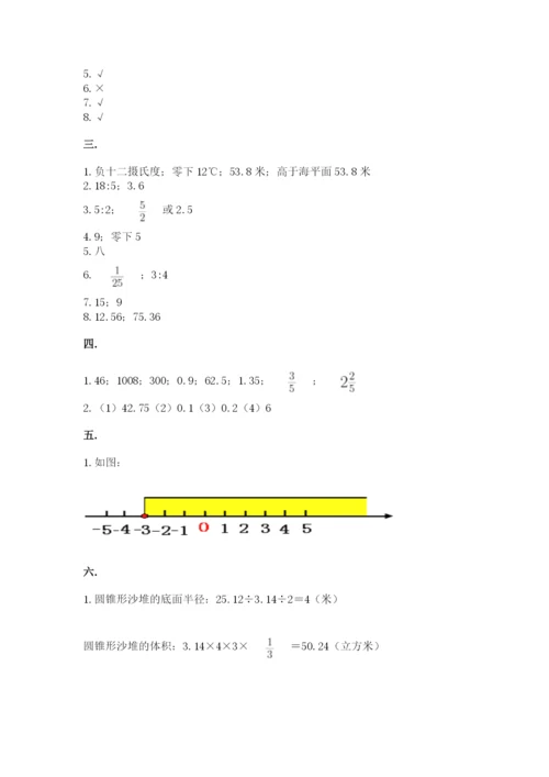 四川省【小升初】2023年小升初数学试卷【全优】.docx