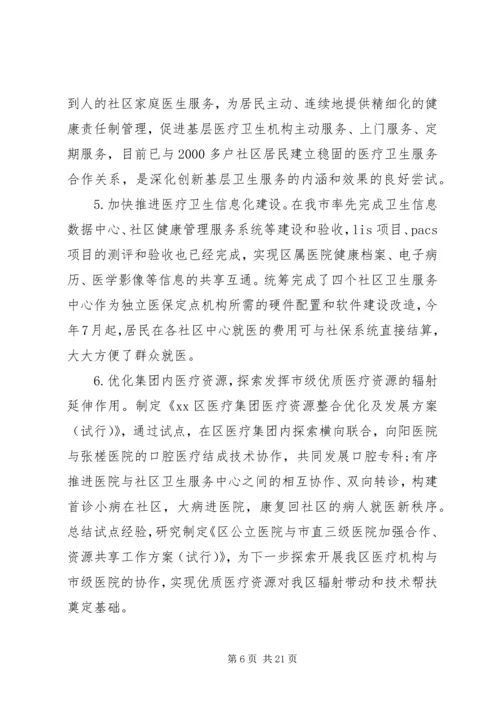 社区卫生工作总结计划.docx