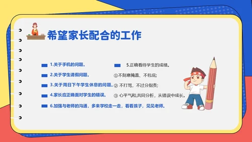 春季开学季高中开学家长会PPT课件