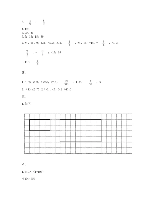 河北省【小升初】2023年小升初数学试卷带答案（基础题）.docx