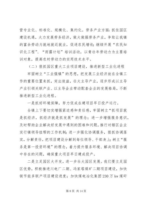 县委工作会议书记讲话稿 (3).docx