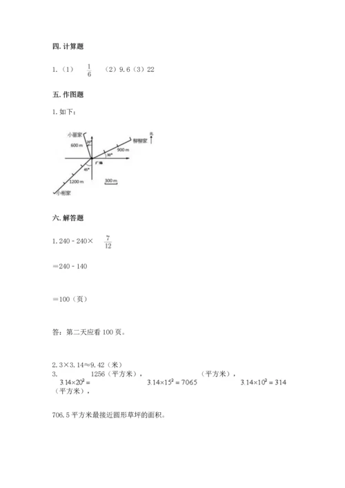 小学六年级上册数学期末测试卷（名师推荐）word版.docx