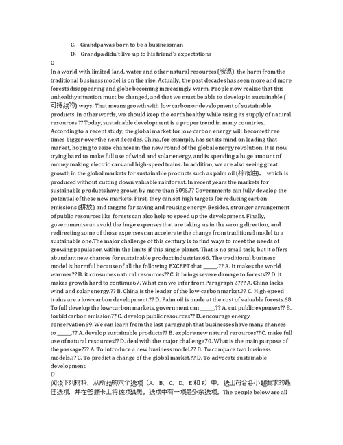 浙江苍南求知中学学高二期试英语