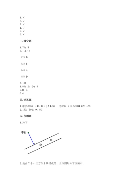 苏教版数学四年级上册期末卷含完整答案【夺冠】.docx