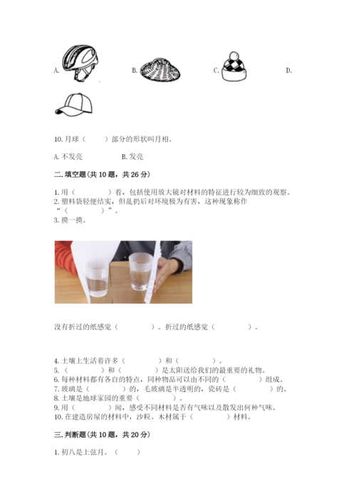 教科版二年级上册科学期末测试卷【考点梳理】.docx