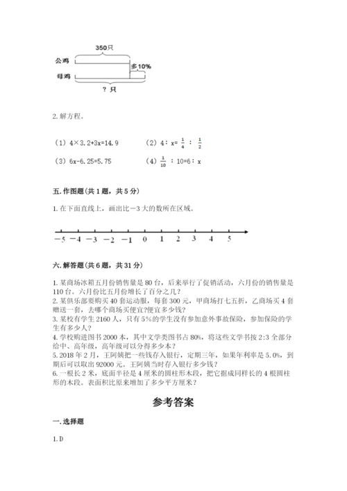 重庆市万州区六年级下册数学期末测试卷精选答案.docx