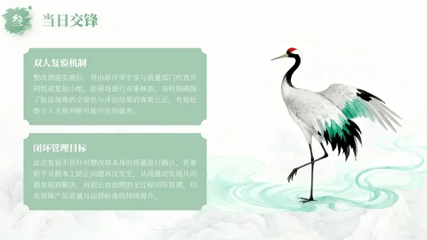 绿色中国风项目总结内部复盘会PPT模板