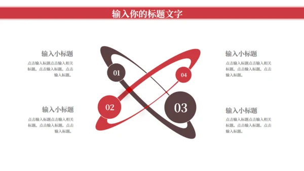 中国红民族文创产品商业计划书通用PPT模板