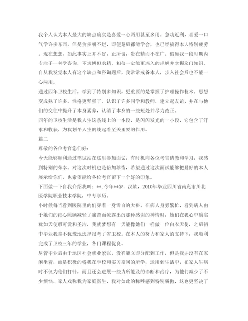 精编护士面试自我介绍参考精选范文.docx