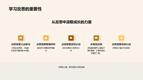 学期学习全方位解析