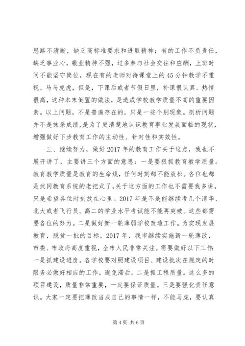 副市长XX年春季开学工作会议讲话稿.docx