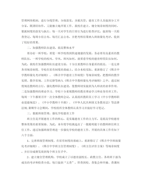精编之学校德育教育工作个人总结范文三篇.docx